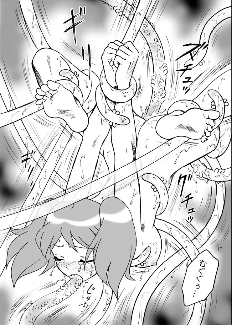 Pekoponjin Ryoujoku Shirei Fhentai - Page 15