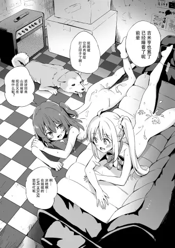 [Silver Dog] JimiHen Kariru ne Fhentai - Page 19