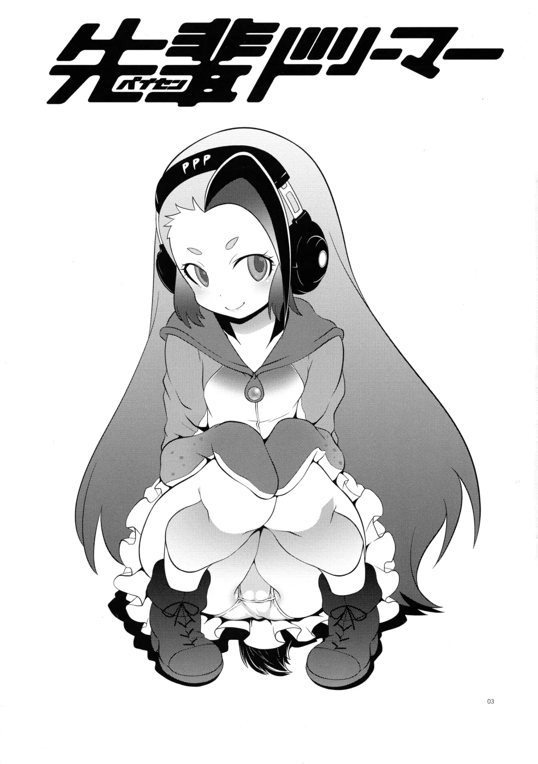 [Mdo-h] Senpai Dreamer | 前輩Dreamer Fhentai - Page 3