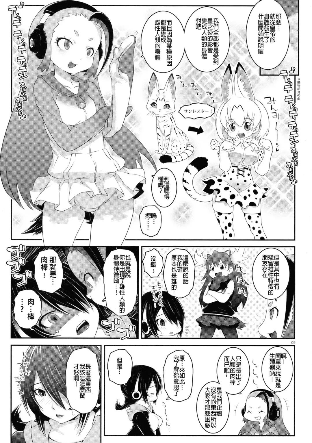 [Mdo-h] Senpai Dreamer | 前輩Dreamer Fhentai - Page 9