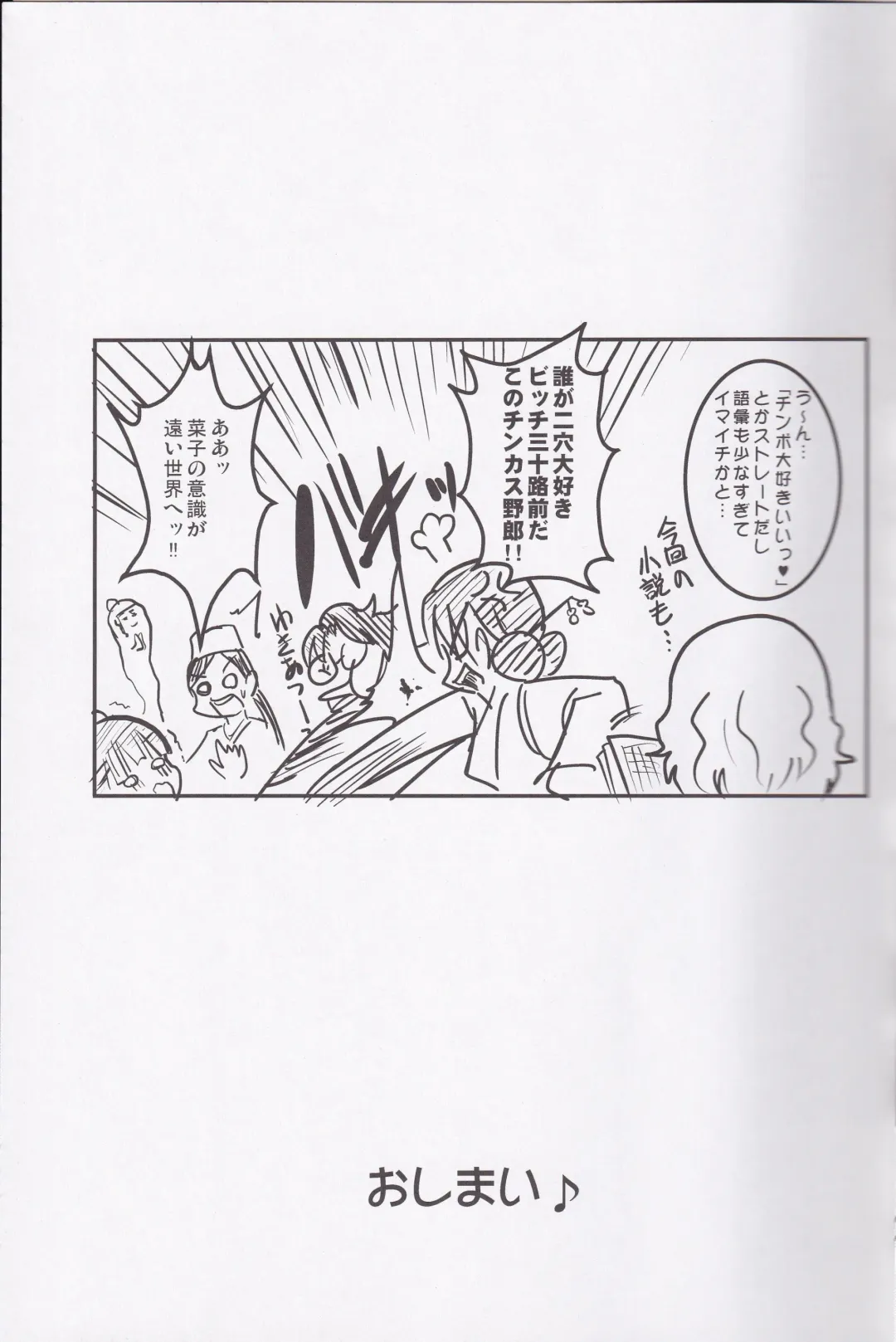 [Iguchi Sentarou] Nakotick Tomoetion Fhentai - Page 18