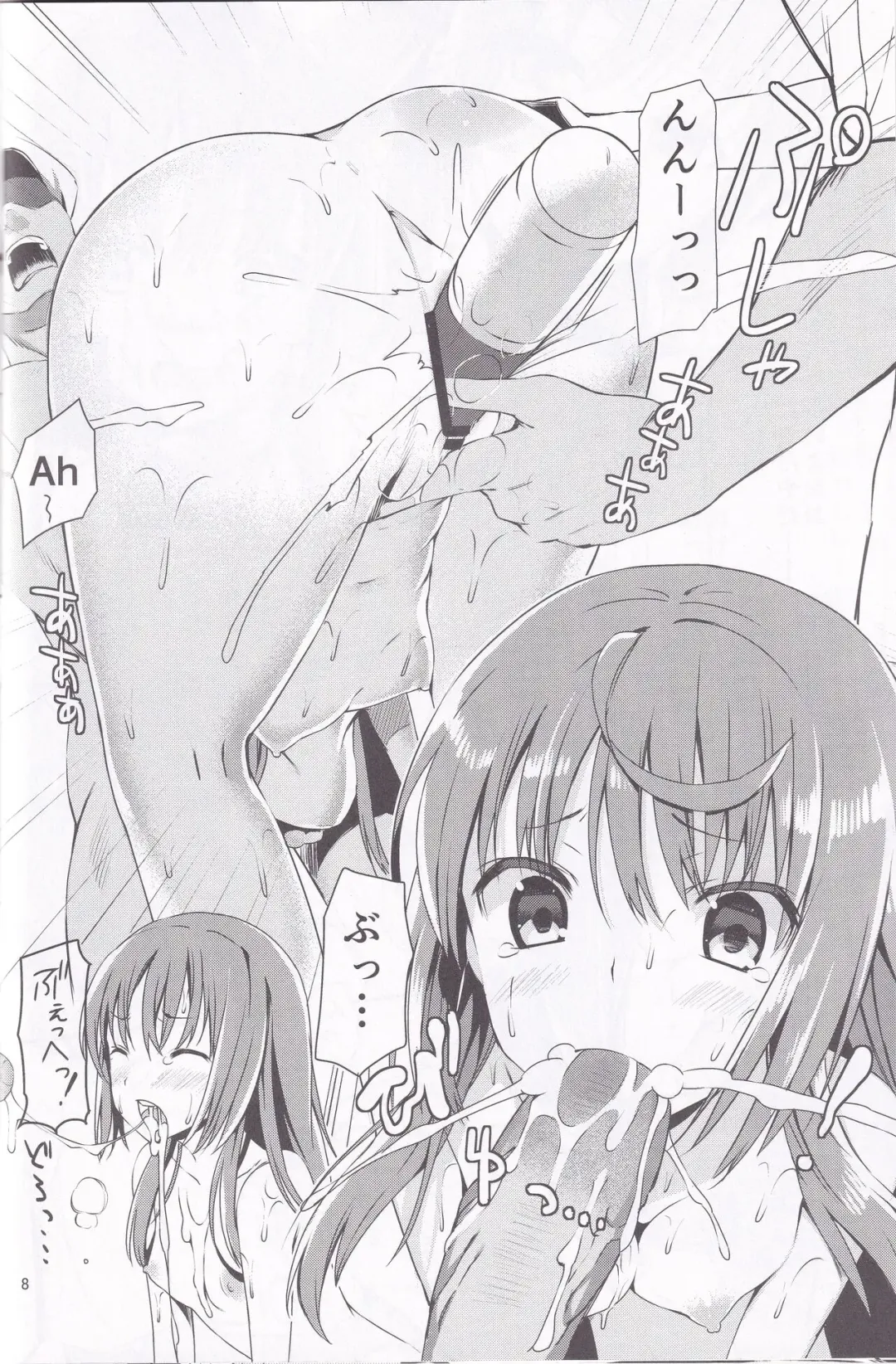 [Sawarano Goan] Marii-san wa Nanka Yarashii na Oi! Fhentai - Page 7