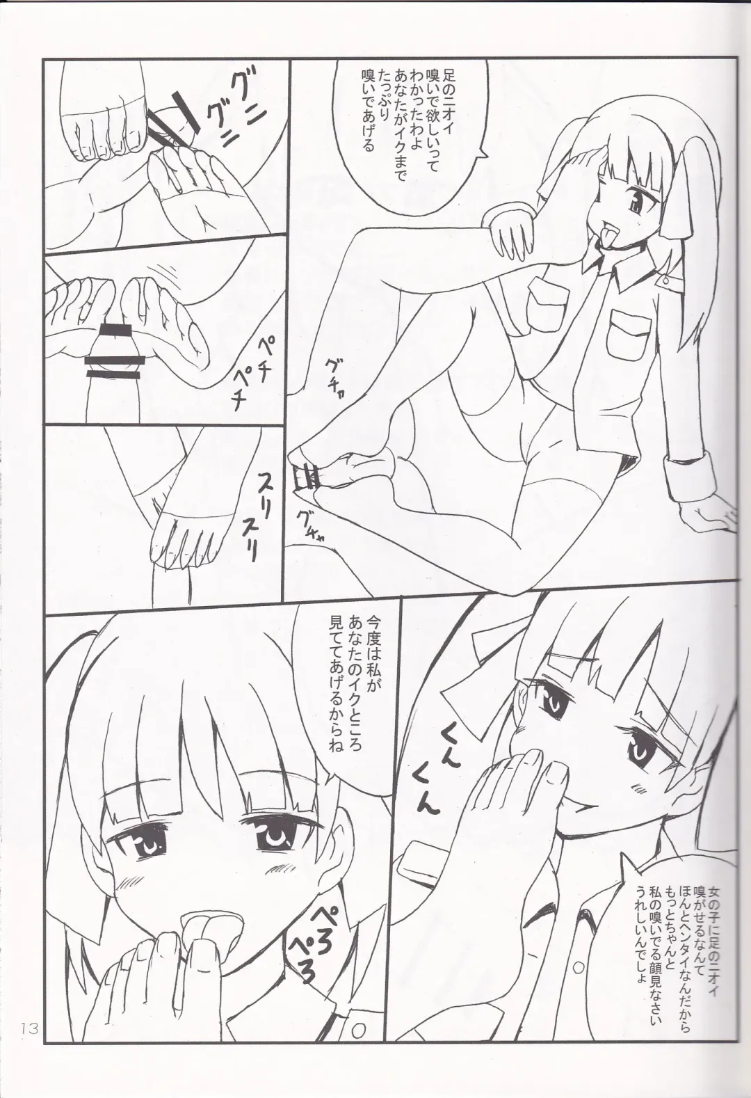 [Hidaka Sora] Ashi no Ura Fhentai - Page 12