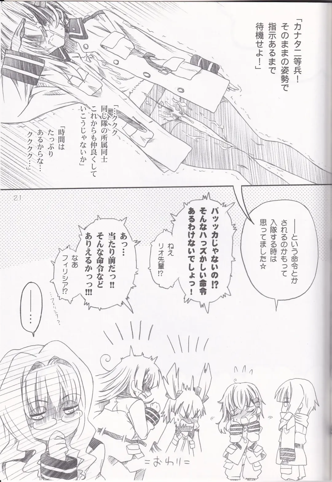 [Hidaka Sora] Ashi no Ura Fhentai - Page 20