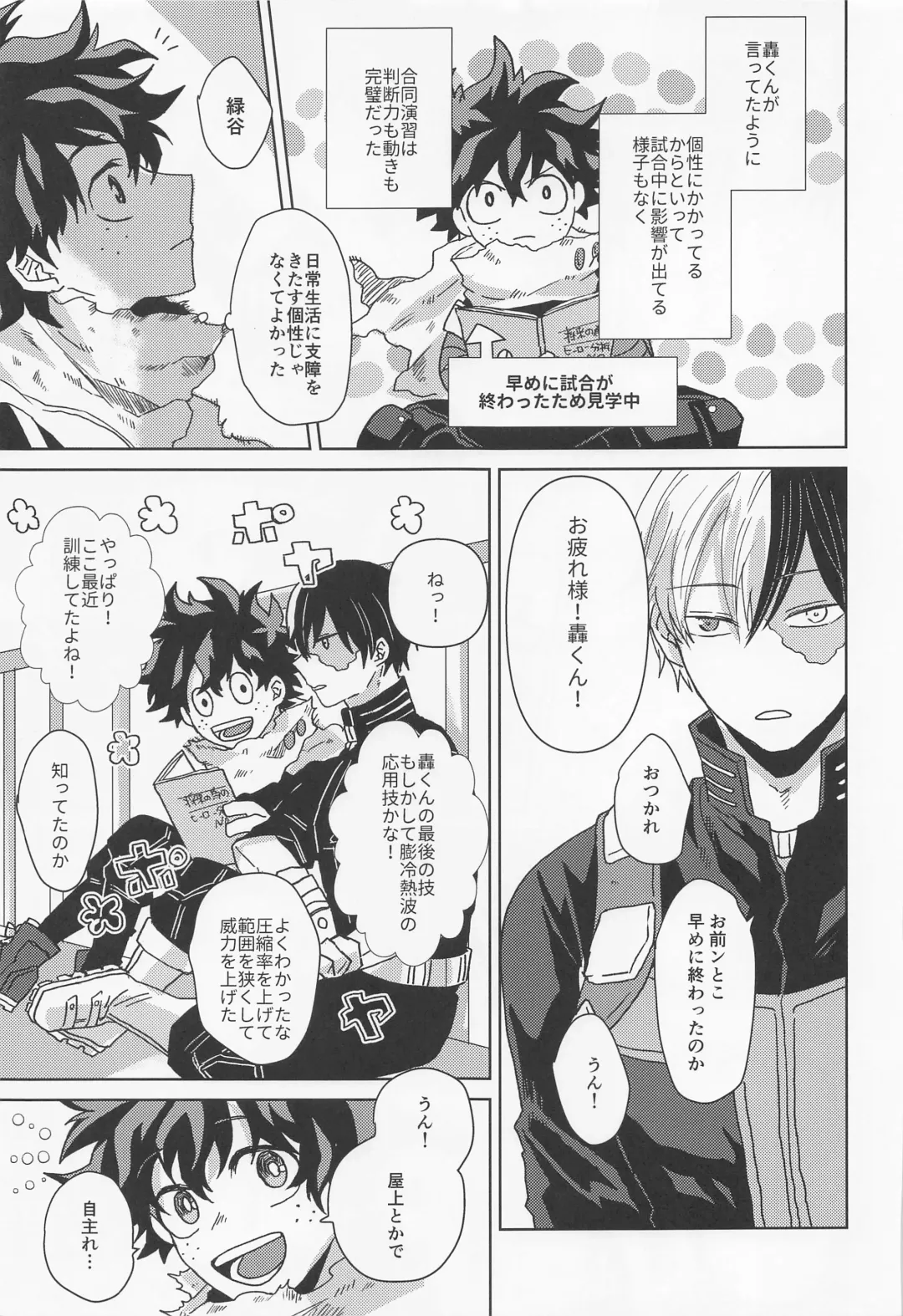 [Age] Boku no Amaeta Kareshi-kun! Fhentai - Page 16