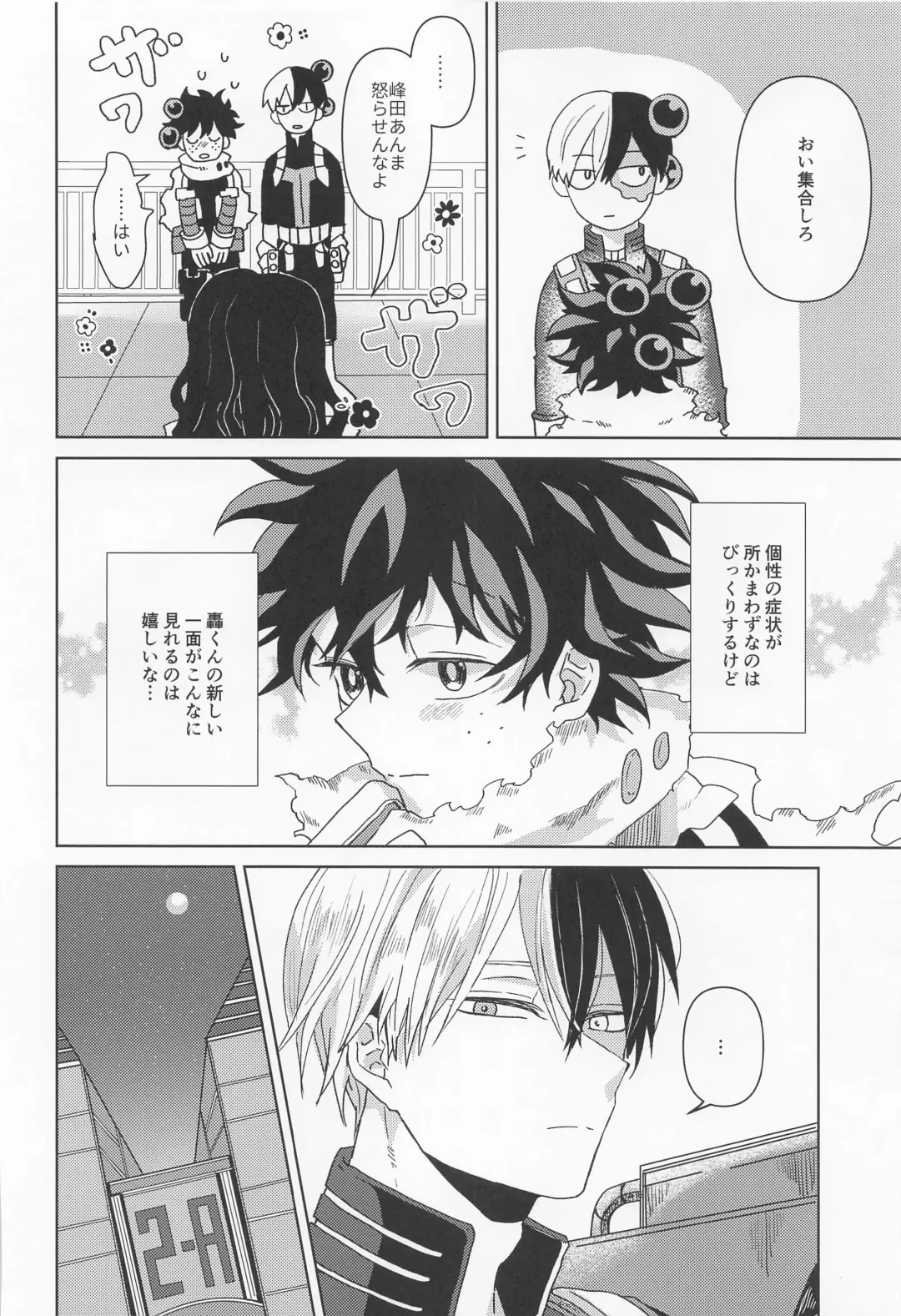 [Age] Boku no Amaeta Kareshi-kun! Fhentai - Page 21