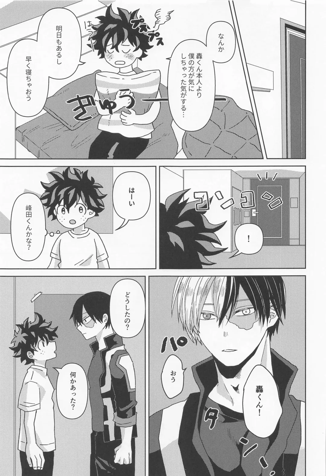 [Age] Boku no Amaeta Kareshi-kun! Fhentai - Page 22