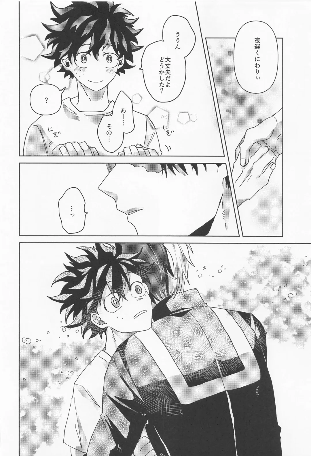 [Age] Boku no Amaeta Kareshi-kun! Fhentai - Page 23
