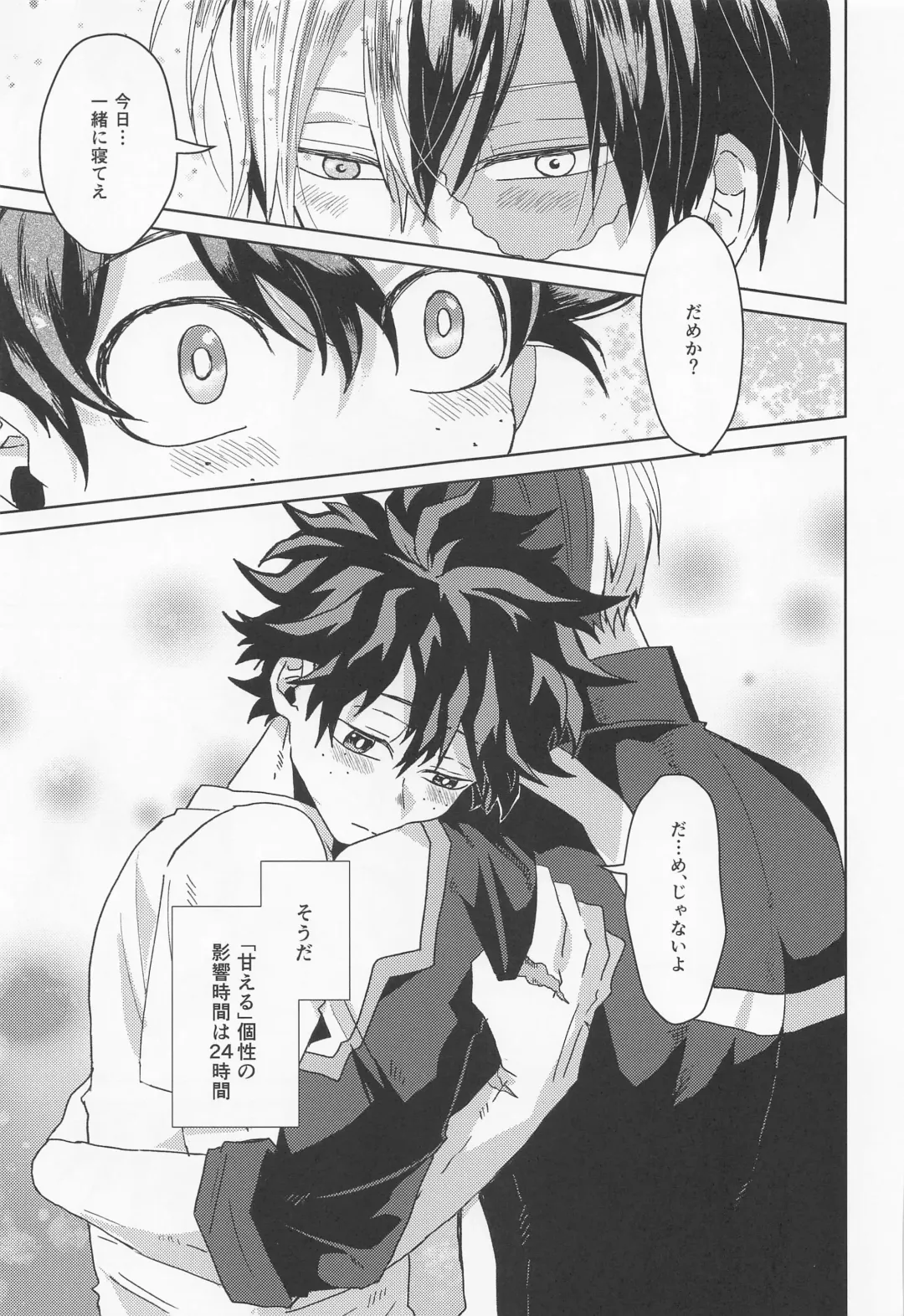 [Age] Boku no Amaeta Kareshi-kun! Fhentai - Page 24