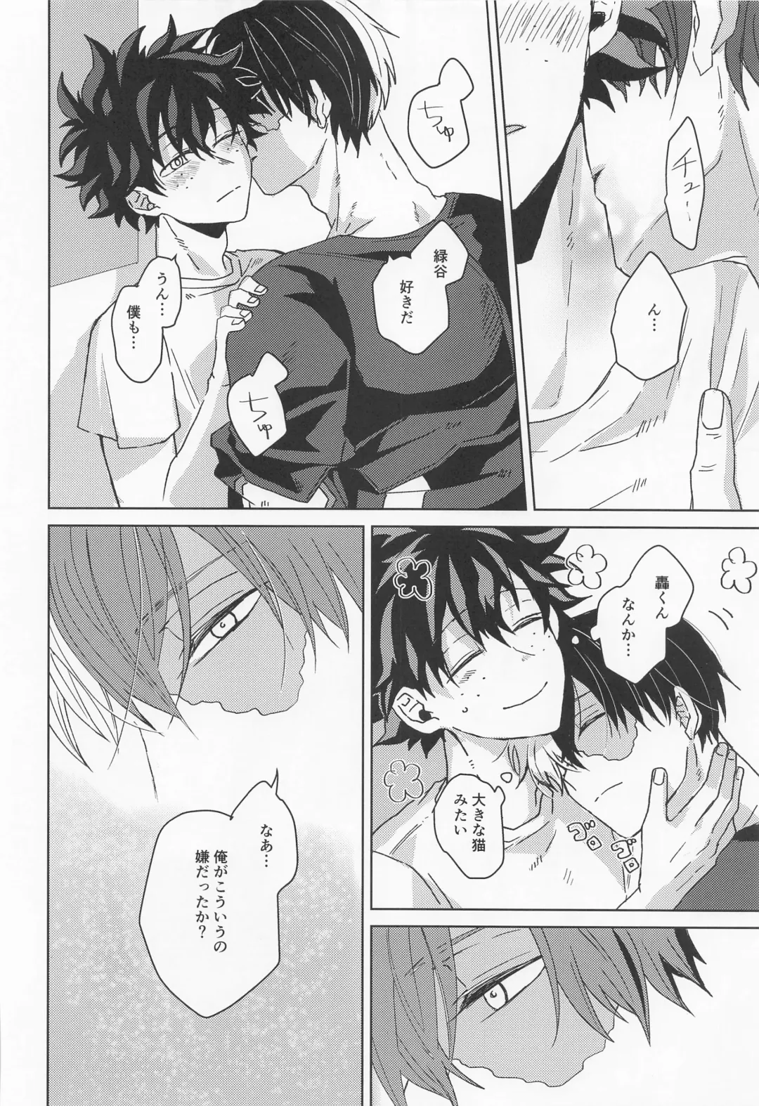 [Age] Boku no Amaeta Kareshi-kun! Fhentai - Page 25