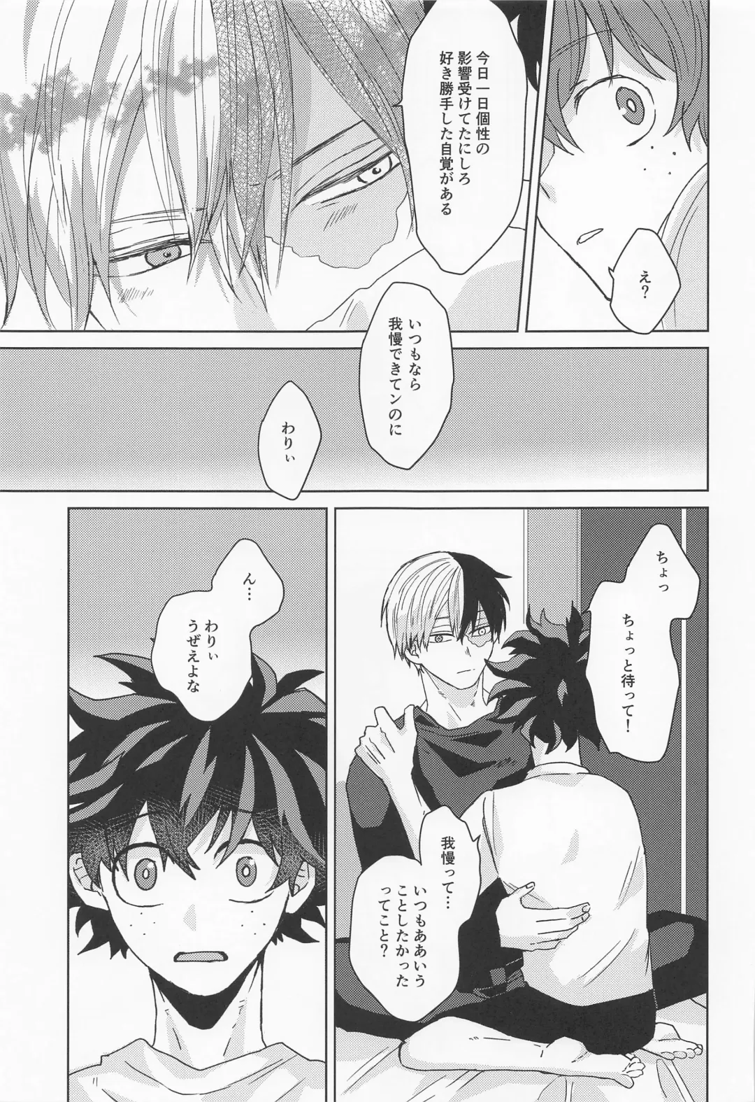 [Age] Boku no Amaeta Kareshi-kun! Fhentai - Page 26