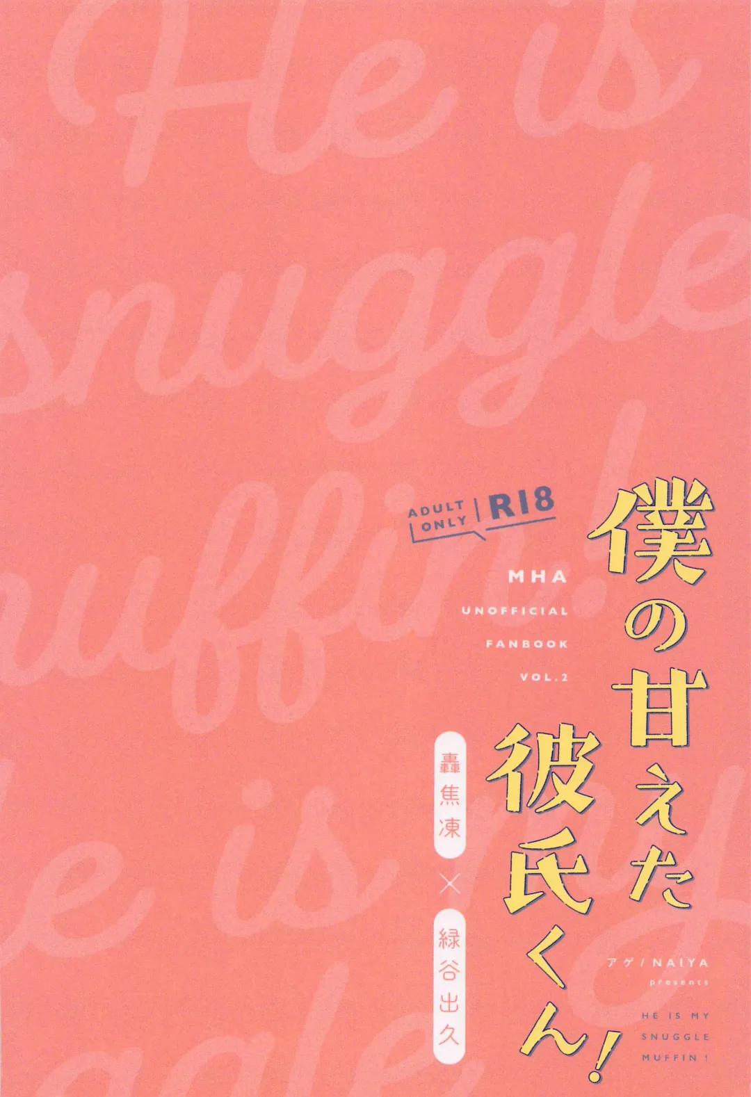 [Age] Boku no Amaeta Kareshi-kun! Fhentai - Page 34