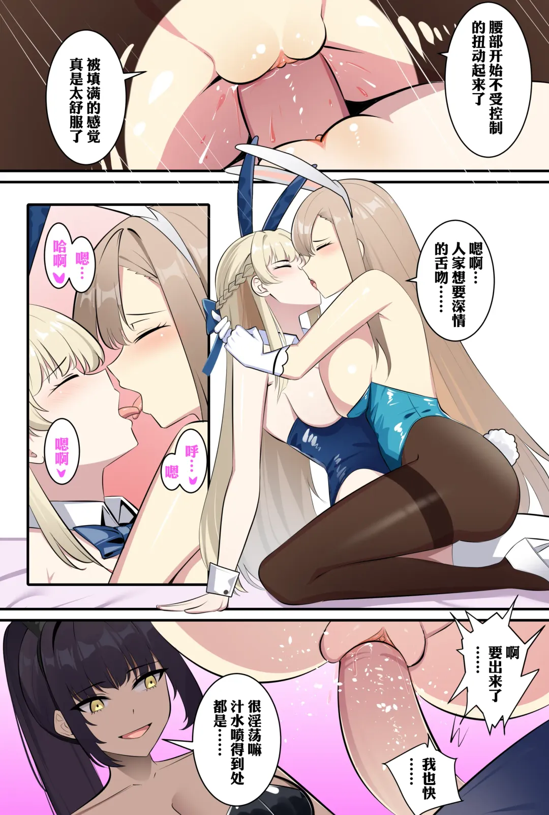 [Gege] 飞鸟马时 Fhentai - Page 14