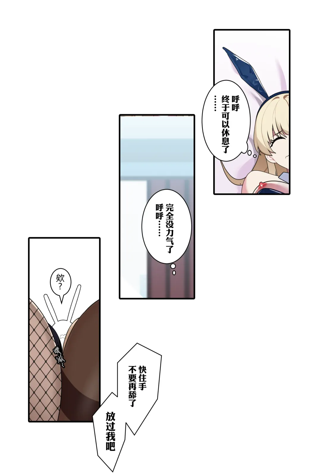 [Gege] 飞鸟马时 Fhentai - Page 23