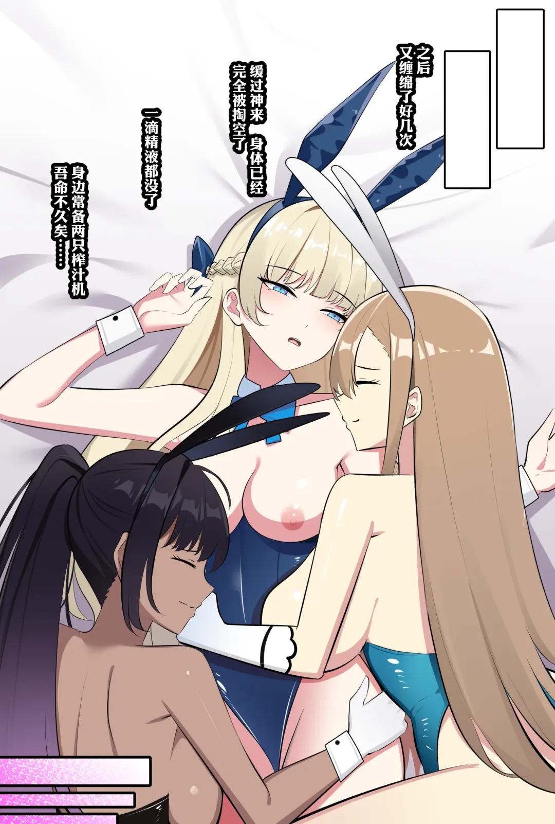 [Gege] 飞鸟马时 Fhentai - Page 24