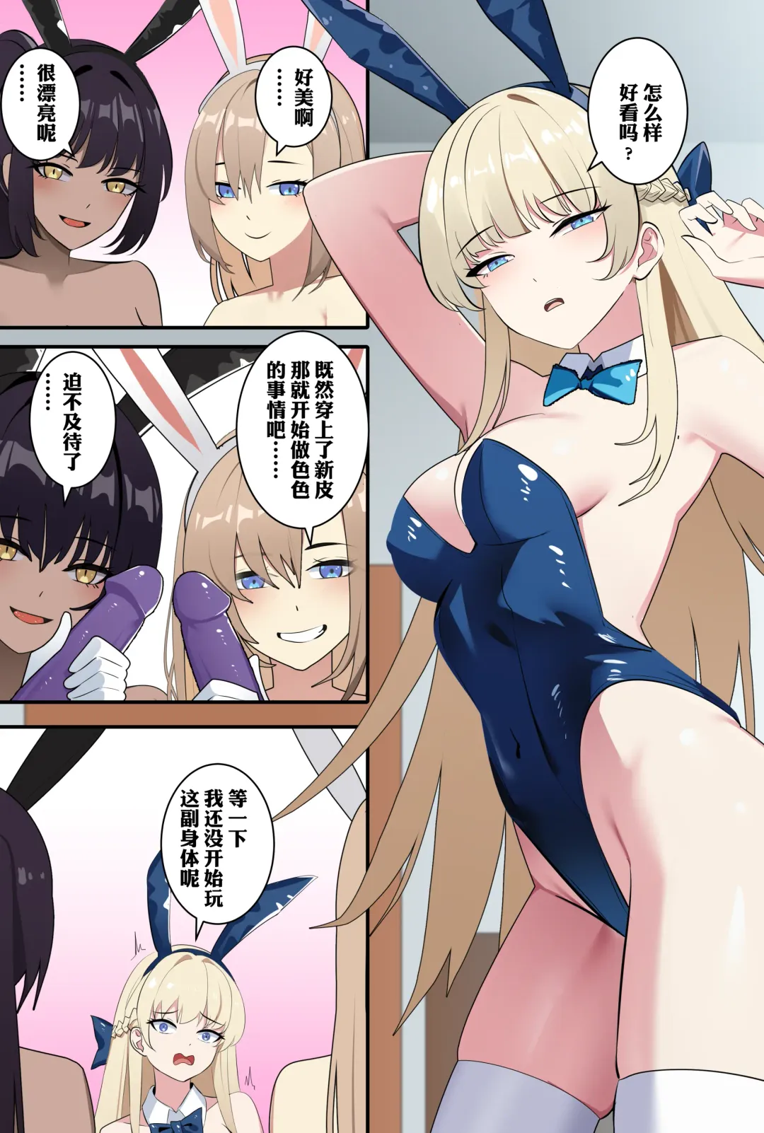 [Gege] 飞鸟马时 Fhentai - Page 7