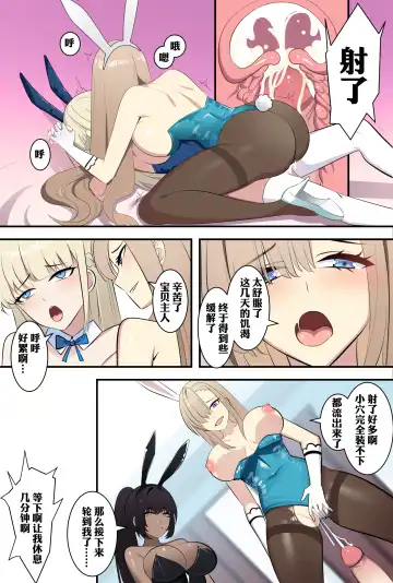 [Gege] 飞鸟马时 Fhentai.net - Page 15