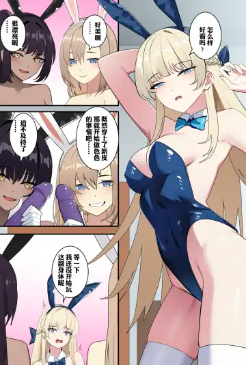 [Gege] 飞鸟马时 Fhentai.net - Page 7