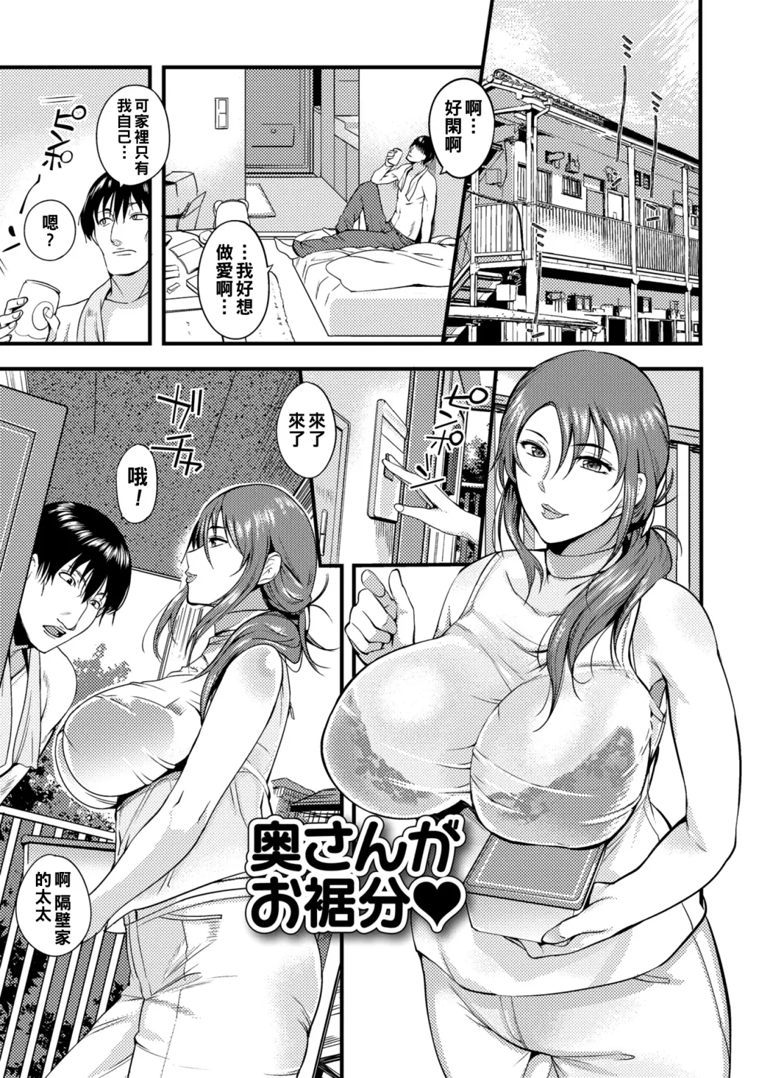 [Hanpera] Oku-san ga Shiranai Kairaku Fhentai.net - Page 115