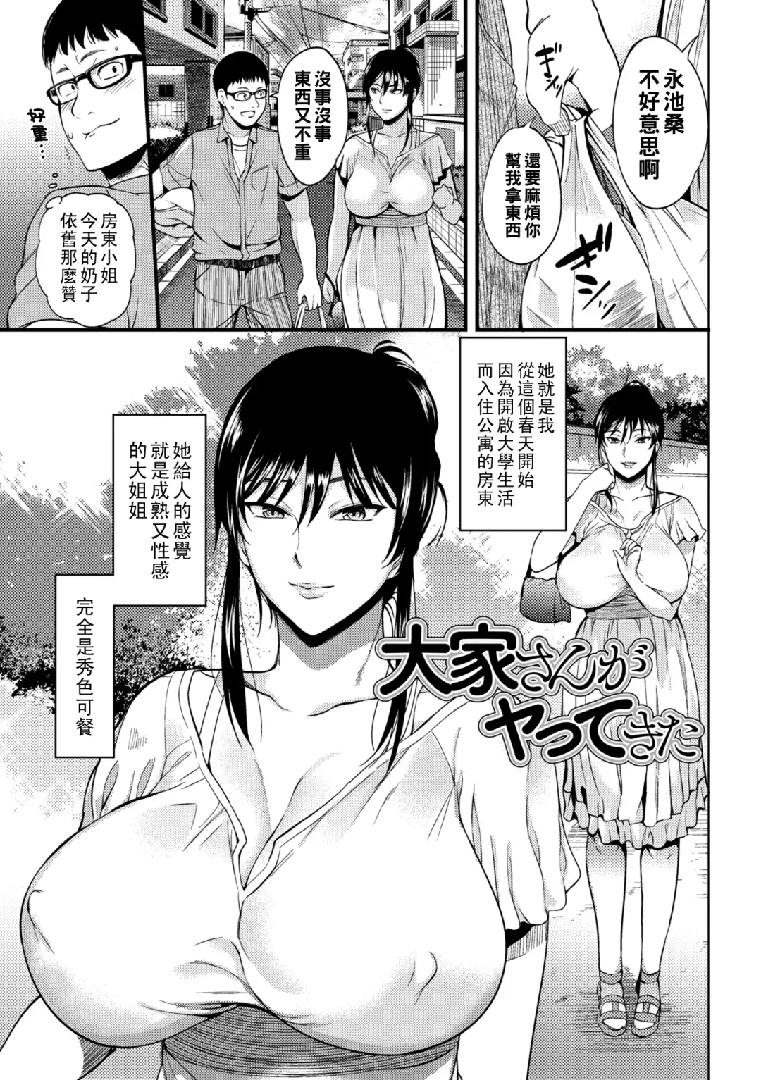 [Hanpera] Oku-san ga Shiranai Kairaku Fhentai.net - Page 163