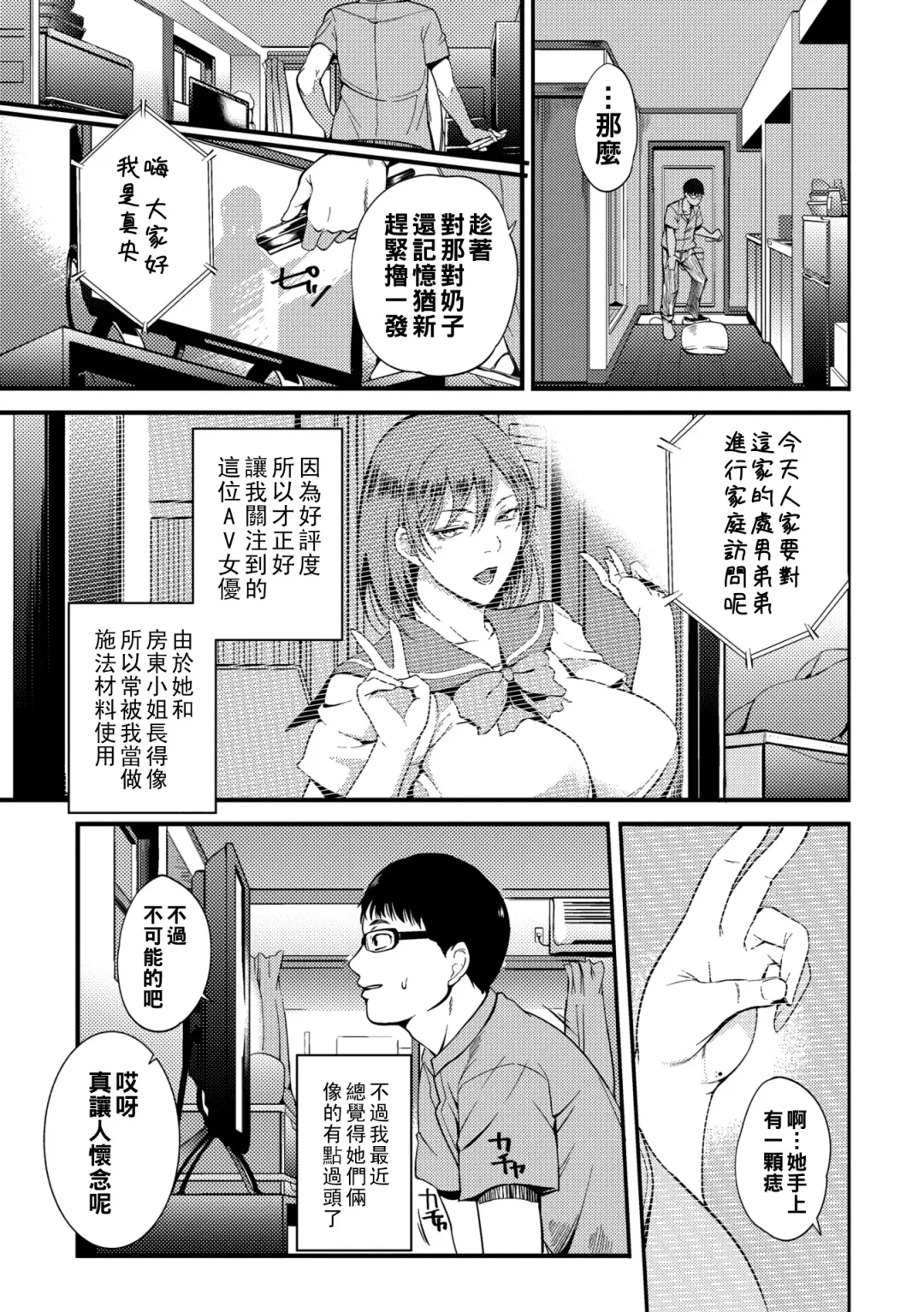 [Hanpera] Oku-san ga Shiranai Kairaku Fhentai.net - Page 165