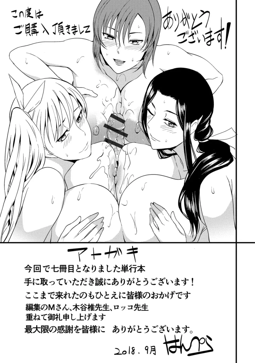 [Hanpera] Oku-san ga Shiranai Kairaku Fhentai.net - Page 197