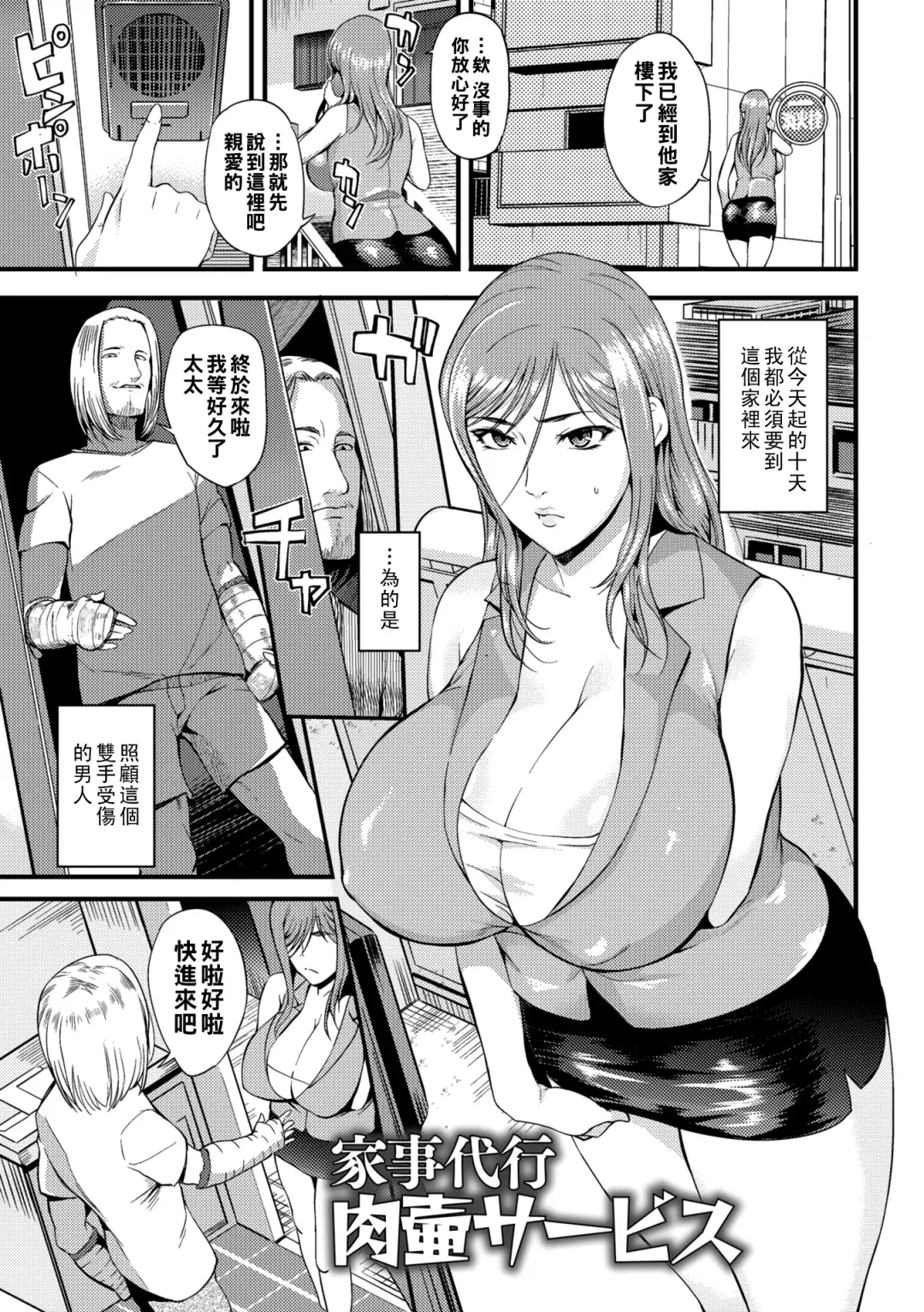 [Hanpera] Oku-san ga Shiranai Kairaku Fhentai.net - Page 83