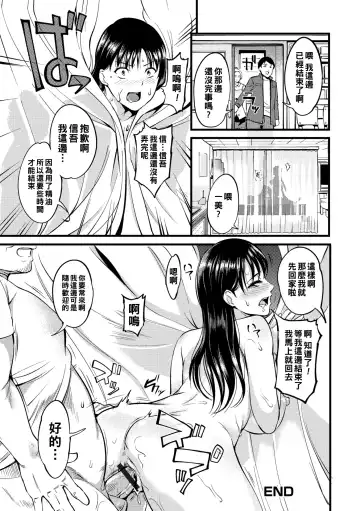 [Hanpera] Oku-san ga Shiranai Kairaku Fhentai.net - Page 114