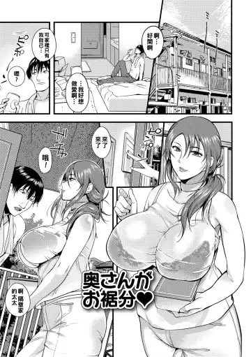 [Hanpera] Oku-san ga Shiranai Kairaku Fhentai.net - Page 115