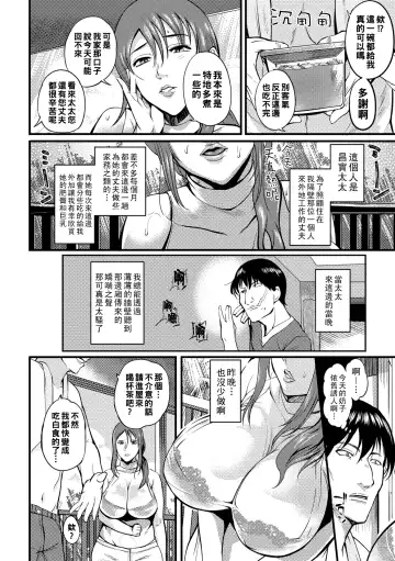 [Hanpera] Oku-san ga Shiranai Kairaku Fhentai.net - Page 116