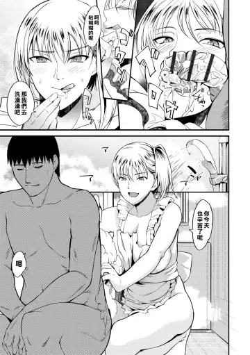 [Hanpera] Oku-san ga Shiranai Kairaku Fhentai.net - Page 137