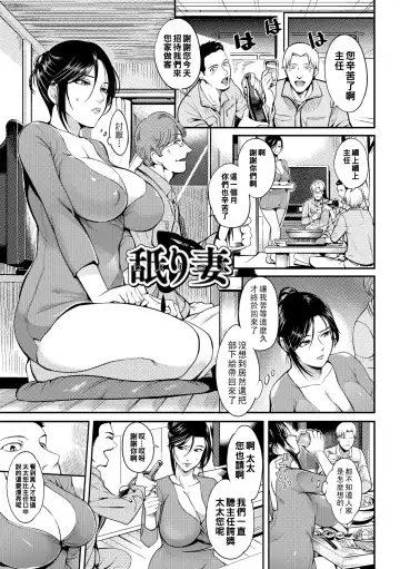 [Hanpera] Oku-san ga Shiranai Kairaku Fhentai.net - Page 147