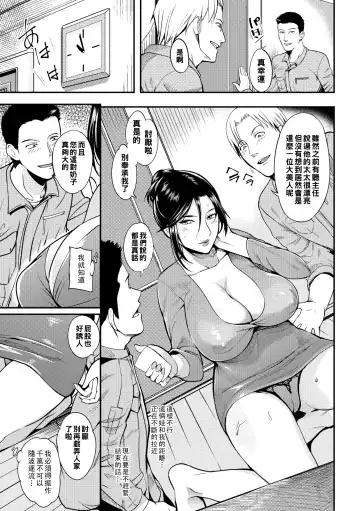 [Hanpera] Oku-san ga Shiranai Kairaku Fhentai.net - Page 149