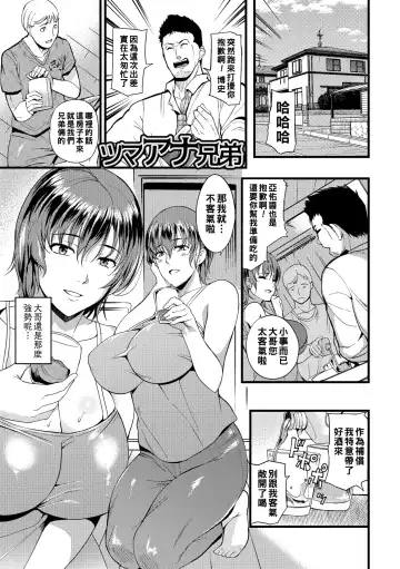 [Hanpera] Oku-san ga Shiranai Kairaku Fhentai.net - Page 179