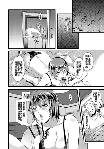 [Hanpera] Oku-san ga Shiranai Kairaku Fhentai.net - Page 180