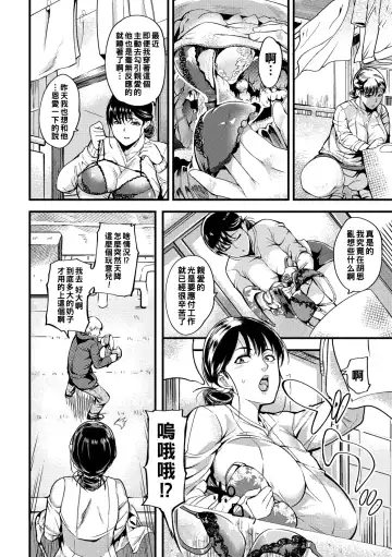 [Hanpera] Oku-san ga Shiranai Kairaku Fhentai.net - Page 36