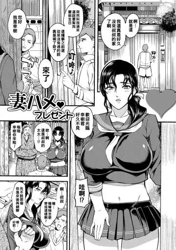 [Hanpera] Oku-san ga Shiranai Kairaku Fhentai.net - Page 67