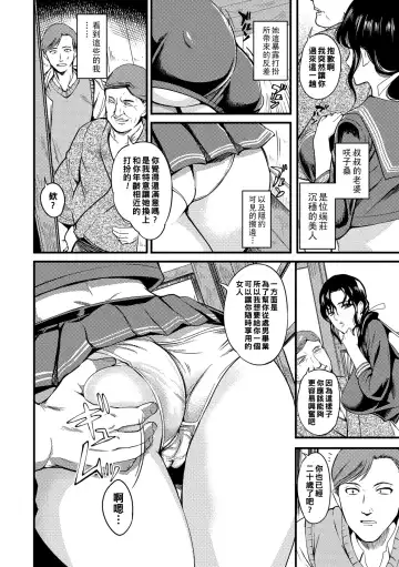 [Hanpera] Oku-san ga Shiranai Kairaku Fhentai.net - Page 68