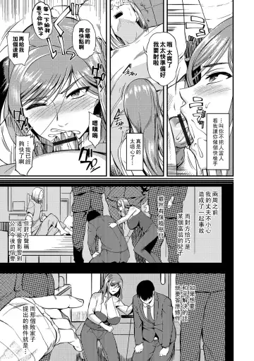 [Hanpera] Oku-san ga Shiranai Kairaku Fhentai.net - Page 85