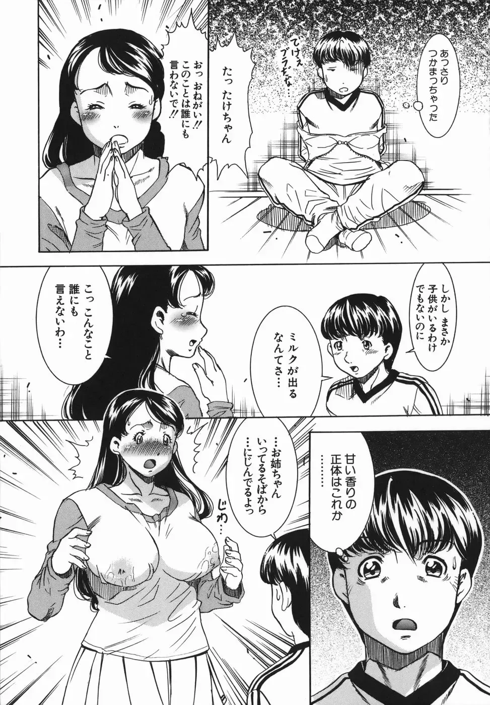 [Sodegaura Nozomi] Kan Muryou Fhentai.net - Page 11