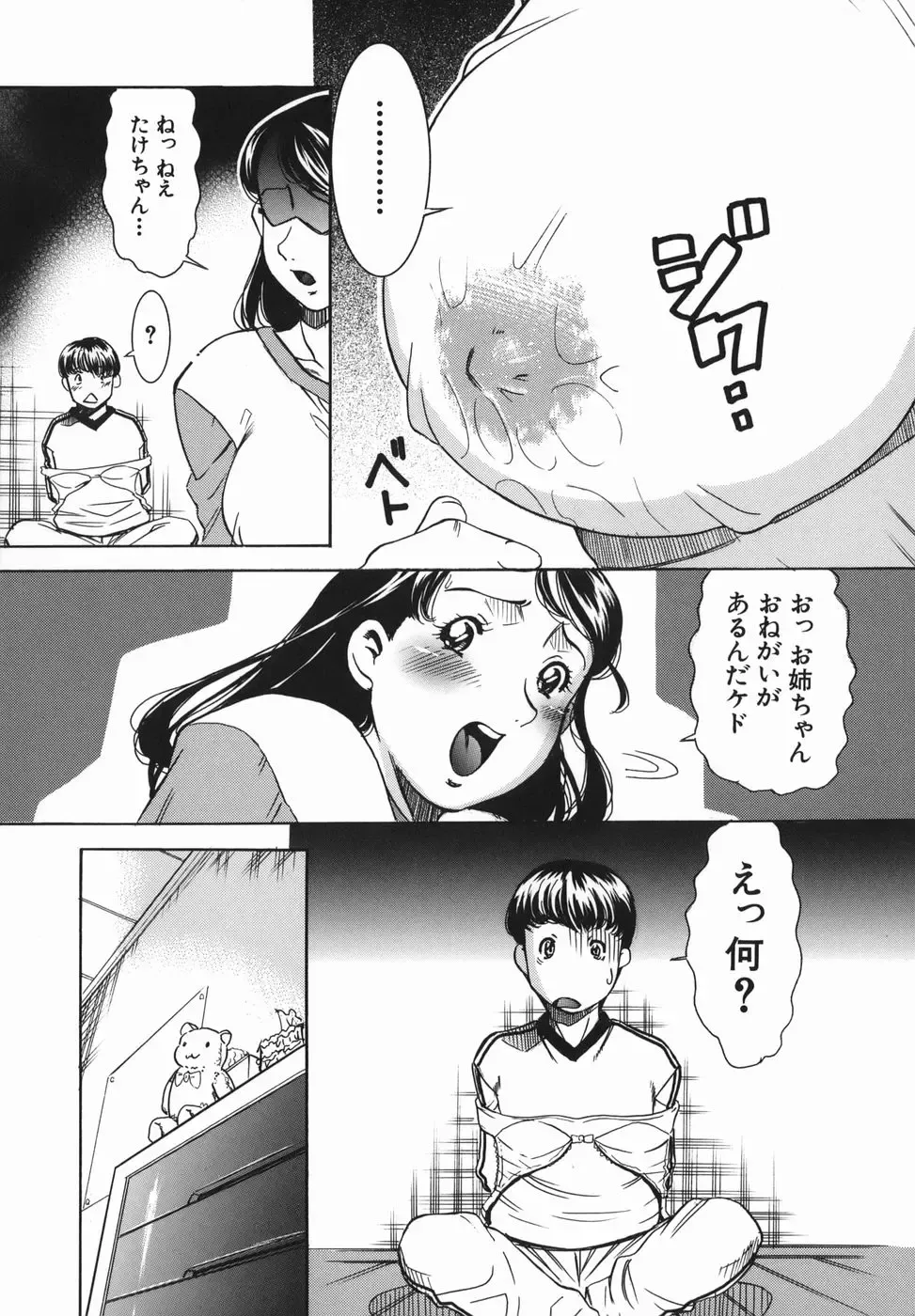 [Sodegaura Nozomi] Kan Muryou Fhentai.net - Page 12