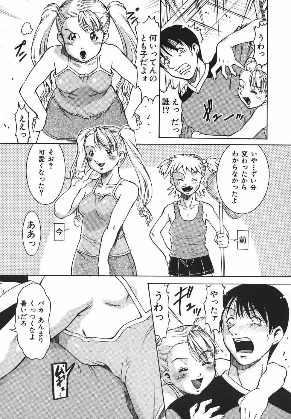 [Sodegaura Nozomi] Kan Muryou Fhentai.net - Page 151