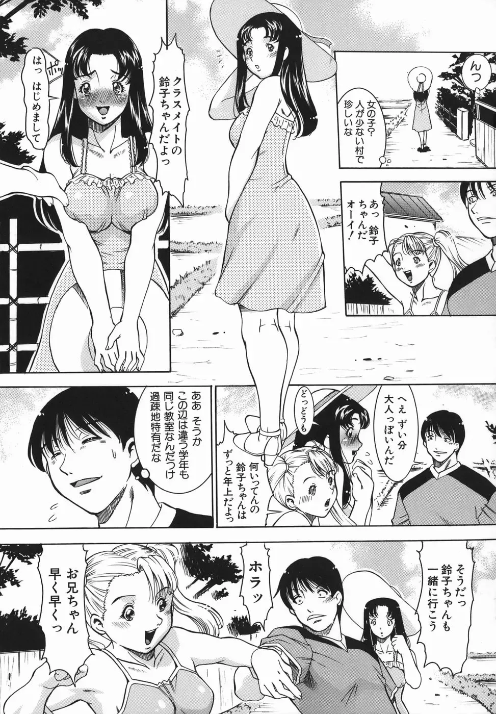 [Sodegaura Nozomi] Kan Muryou Fhentai.net - Page 153