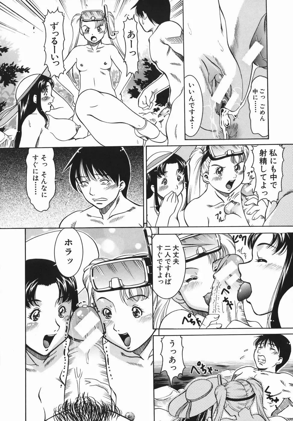 [Sodegaura Nozomi] Kan Muryou Fhentai.net - Page 168