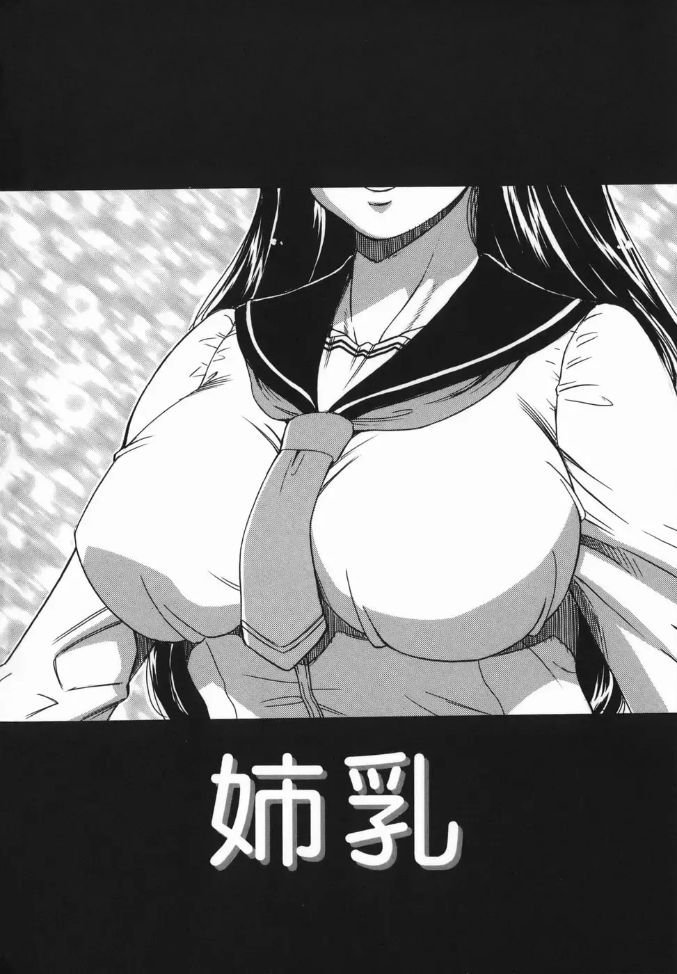 [Sodegaura Nozomi] Kan Muryou Fhentai.net - Page 6