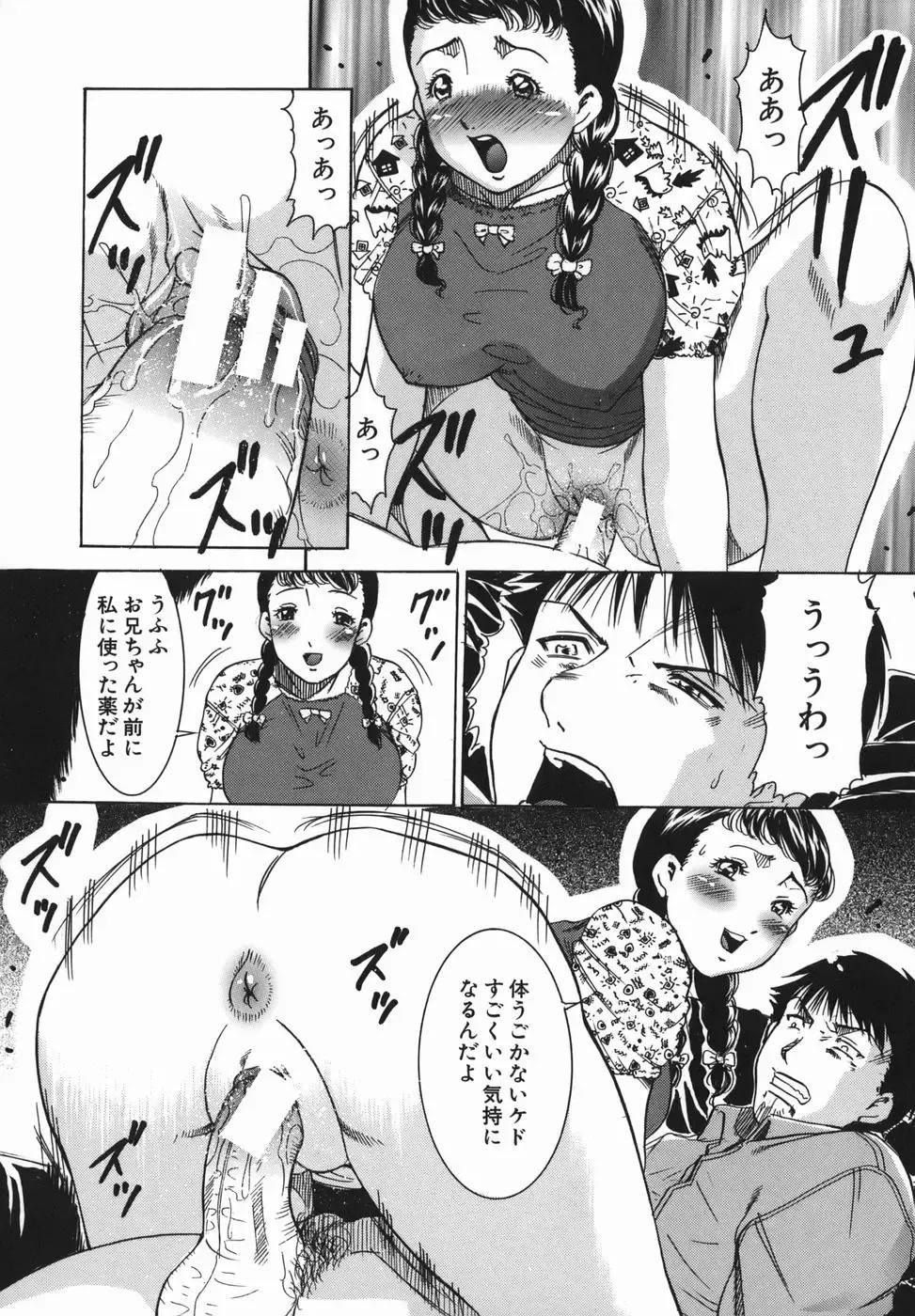 [Sodegaura Nozomi] Kan Muryou Fhentai.net - Page 62