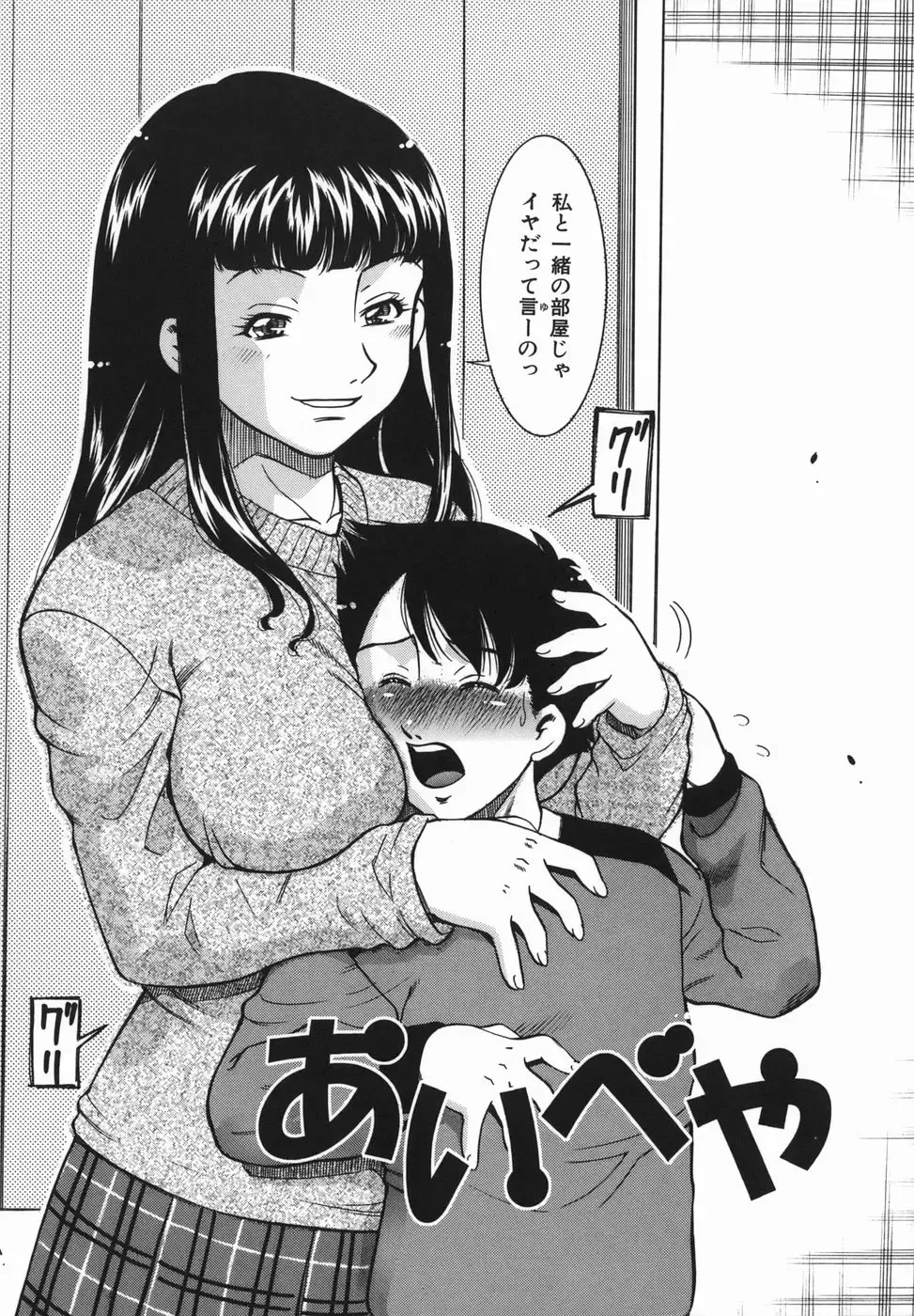 [Sodegaura Nozomi] Kan Muryou Fhentai.net - Page 78