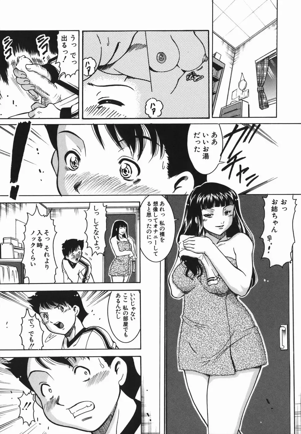 [Sodegaura Nozomi] Kan Muryou Fhentai.net - Page 83