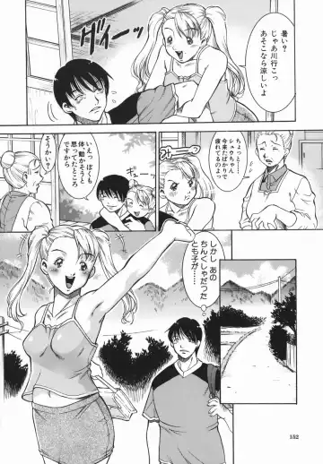 [Sodegaura Nozomi] Kan Muryou Fhentai.net - Page 152