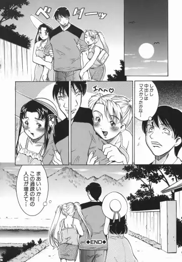 [Sodegaura Nozomi] Kan Muryou Fhentai.net - Page 172